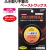 UNIX (ユニックス) Wax for Skiing and Snowboarding, Paste Type, Semi-Paste