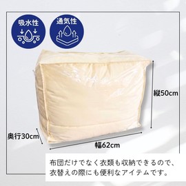 Ihane Futon Store Duvet Storage Bag, 1 Piece, Single, Double Use, Breathable, Non-Woven Fabric, Futon Storage, Storage Bag, Storage Case, Dust Protection, Handle, Transparent Window, Compression Bag, Compact