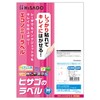 Hisago ELH001S Clean Removable Economy Label A4 Uncut 30 Sheets