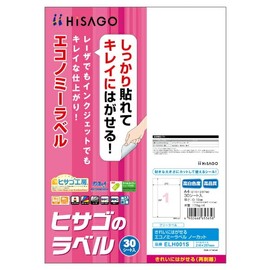Hisago ELH001S Clean Removable Economy Label A4 Uncut 30 Sheets