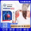 Tokyo Biological Mugwort Warming Patches for Shoulder and Neck Free Size / Tokyo Shoulder Area