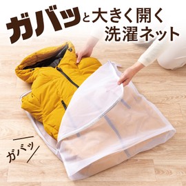 Daiya 057242 Laundry Net for Blankets, Extra Large, Gabatto Opening, Laundry Net, Width 23.6 x Length 23.6 x Depth 5.5 inches (60 x 60 x 14 cm), Easy to Put In and Take Out Laundry, Down Jacket,