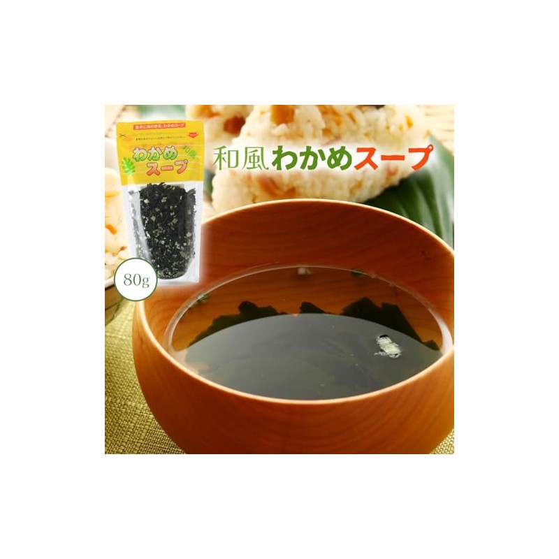 Aromae Honpo Japanese Wakame Soup, 2.8 oz (80 g) x