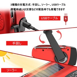 DR.TREE Radio Light, Strap Included, Solar/Hand Cranked Power Supply, USB Charging, Smartphone Charging, Emergency Light Fixture, Disaster, Waterproof, Compact, Large Capacity, 2,000 mAh, Flashlight,