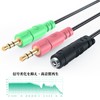 MillSO Audio Conversion Cable, 3.5mm Audio Distribution Cable (4 Pole