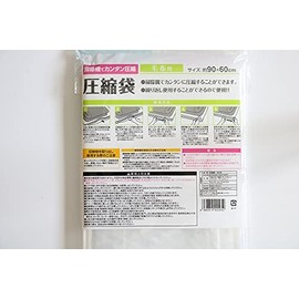 Okazaki Co., Ltd. Blanket Compression Bag