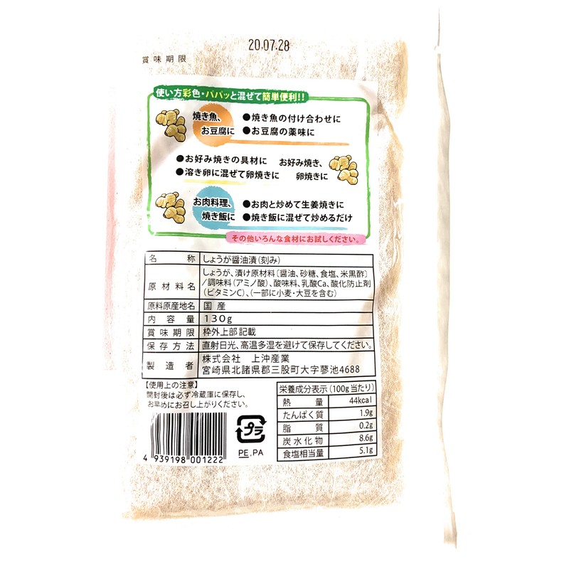 All-purpose side dish ginger (domestic ginger), 4.6 oz (130 g)