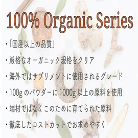 100%オーガニック アイブライト/Eyebright 100g 目のハーブ ケルセチン タンニン ノラボノイド 目の疲れ ハーブティー アーユルヴェーダ コゴメグサ スキンケア リラックス 疲れ目 ブルーライト 肌 (100g)