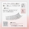 IAURA #02 Luminous False Eyelashes, Delicate and Elegant Eyes, Both