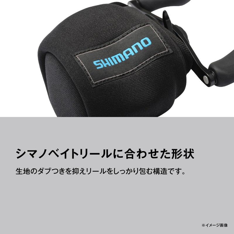 Shimano BP-072Y Reel Guard (Bit Type), Black, L