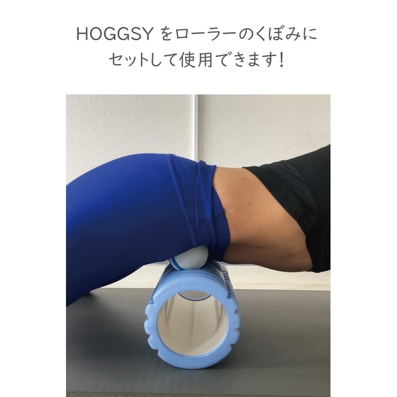 Hoggsy ホグッシー(ピンク)【Yumicoプロデュース】筋膜リリースボール/肩甲骨、腰、小胸筋のコリほぐし