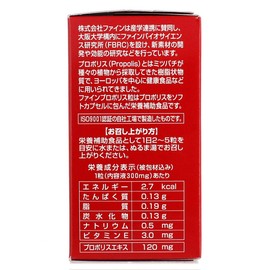 FINE JAPAN Propolis Grains 150 Capsules, Propolis Extract, 120 mg Blended, Vitamin E Beeswax, Made in Japan x 2 Pieces