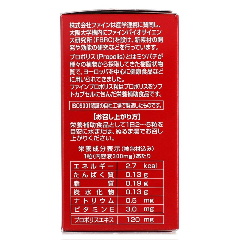 FINE JAPAN Propolis Grains 150 Capsules, Propolis Extract, 120 mg