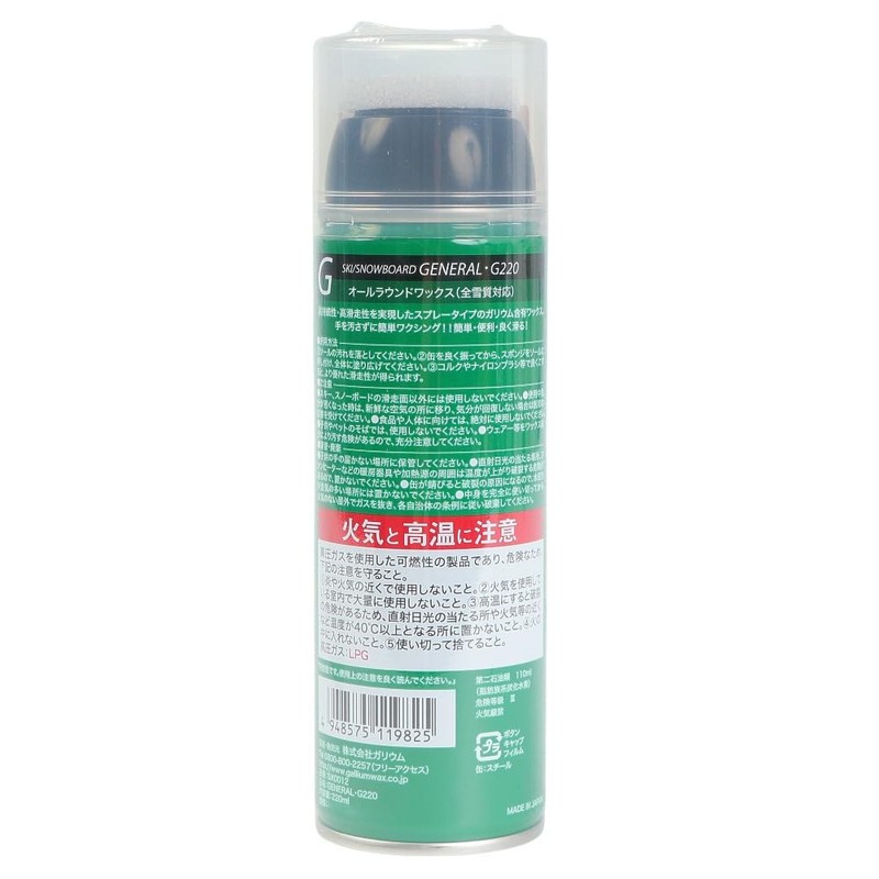 Gallium SX0012 GENERAL G 220 (220ml)