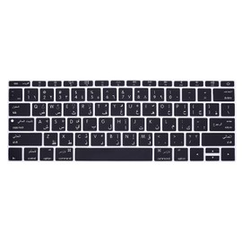 HRH Arabic Language Silicone Keyboard Cover Skin for MacBook New Pro 13" A1708 A1988 No Touch Bar (2018 2017 2016)&12" A1534 with Retina Display(2015)&A1931(2018) USA Layout Keyboard Protector