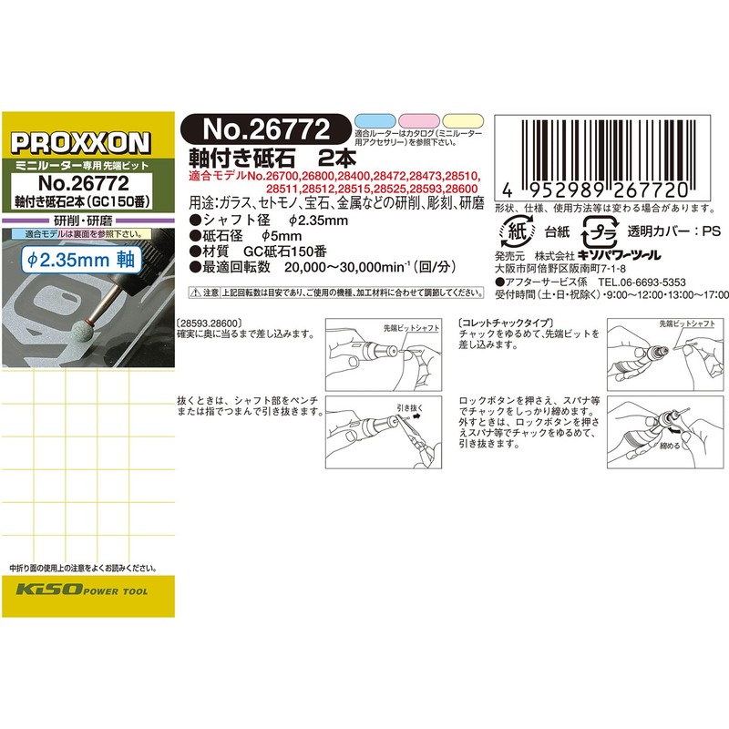 PROXXON No. 26772 Whetstones with Shaft, 2 Pieces [Round 0.2