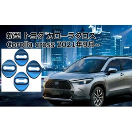 OKAYOHINN CC-MGL New Toyota Corolla Cross Striker Cover, Door Lock Cover, Plating, Accessories, Interior Parts, Stainless Steel, 4 Pieces, Easy Installation, Blue