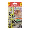 harimitu Far Throw Cage Fishing Replacement Needle