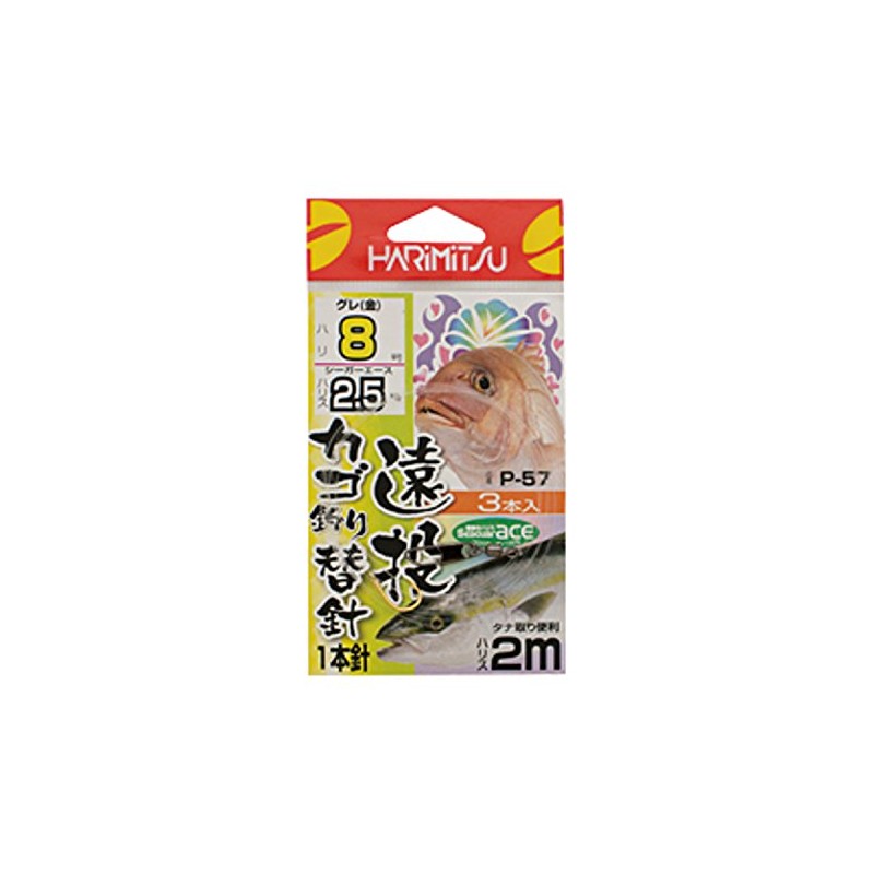 harimitu Far Throw Cage Fishing Replacement Needle