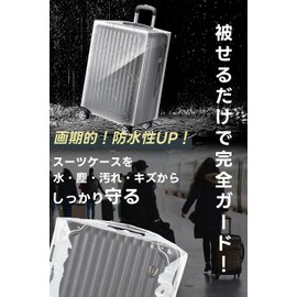 [New Trip] Suitcase Cover Waterproof Carrying Case Cover Transparent Suit Case Cover Luggage Suitcase Cover Waterproof Cover HB4101, translucent