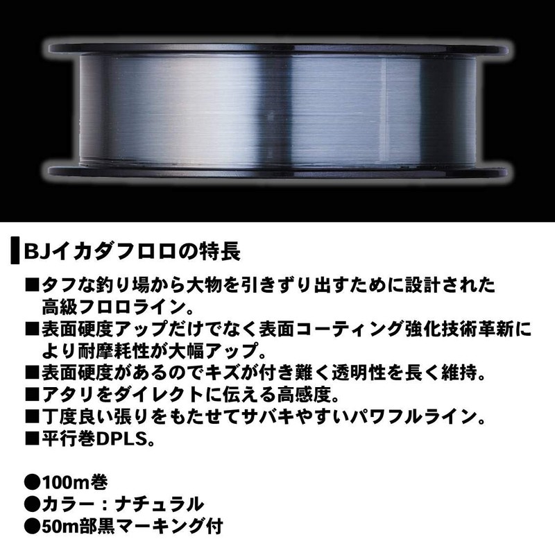 ダイワ(DAIWA) フロロライン ブラックジャックイカダフロロ 1.5号 100m ナチュラル(カラーマーキング付)