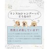Animal Organic Pet Treatment, Dog and Cat Rinse Display, Human