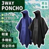 AdLife Rain Poncho, Raincoat, Poncho, Men's, Women's, Unisex, 3-Way, Bicycle,