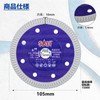 SALI Diamond Cutter, Concrete Cutter, 4.1 inches (105 mm), Turbo