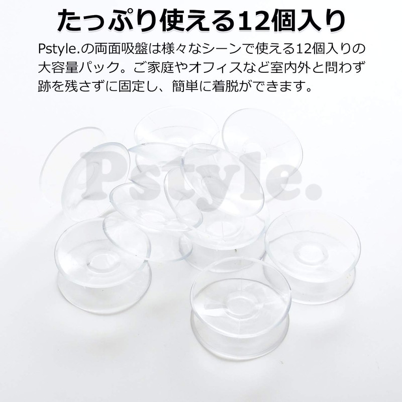Pstyle PST-040 Suction Cups, Double-Sided, Transparent, Fixed Storage, Convenient Goods,