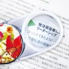 Kyoei Plastic LED Swing Loupe Design 22 SR-1900-22