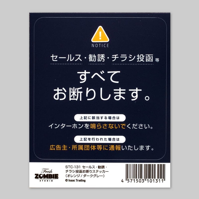 Isaac Trading Sales Solicitation Flyer Decline Sticker Intercom Size (84