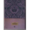 MUSEUM AND GALLERIES WRITING COMPANION SET ADDRESS BOOK / NOTE