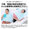 Suitcase Company Nursing Eating Hair Washing Apron, Back and Sleeping