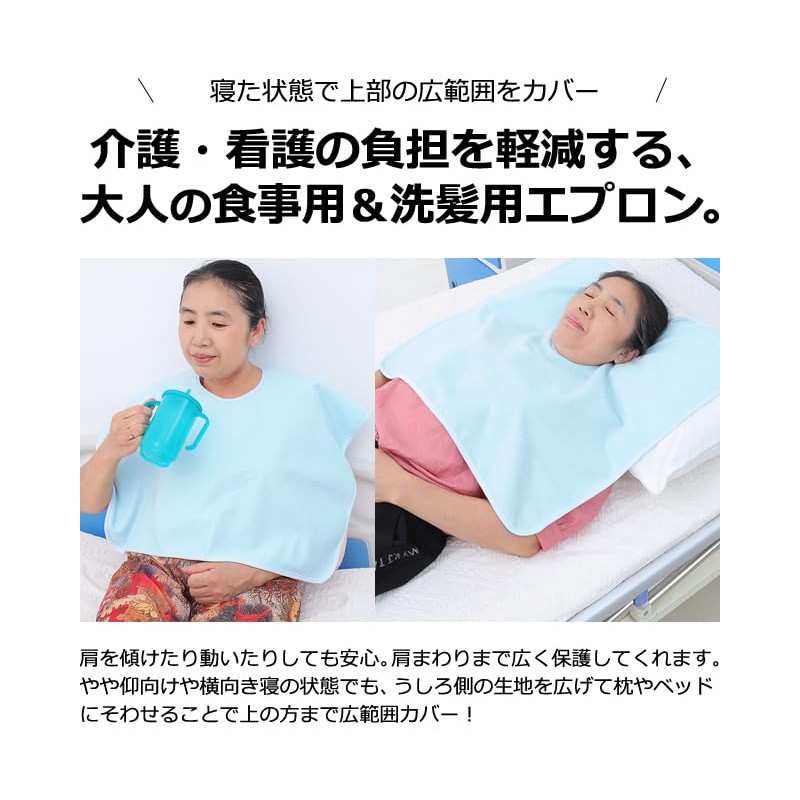 Suitcase Company Nursing Eating Hair Washing Apron, Back and Sleeping