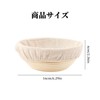 Doyime Fermentation Basket, Round 1 Piece, Rattan Fermentation Basket, Cloth,
