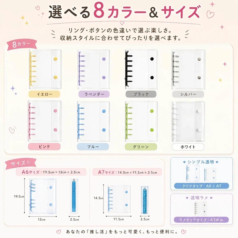 ＵＭＥＸ シール 手帳 A7 女の子: 可愛い バインダー 6穴 ミニ 透明