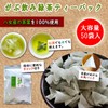 Asanoen Green Tea Bags, 0.1 oz (2.5 g), 50 Pieces,