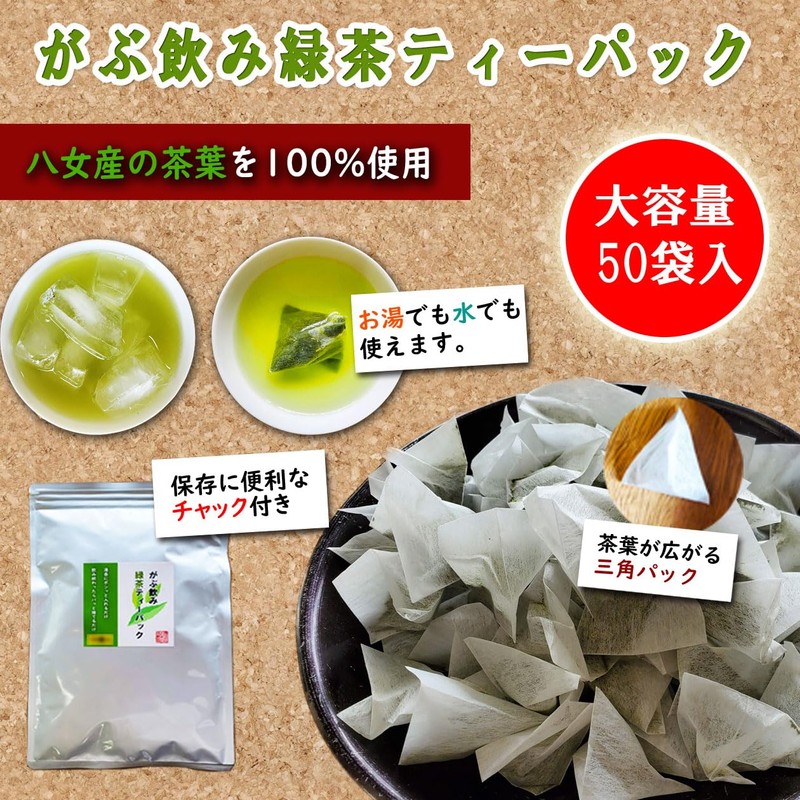 Asanoen Green Tea Bags, 0.1 oz (2.5 g), 50 Pieces,