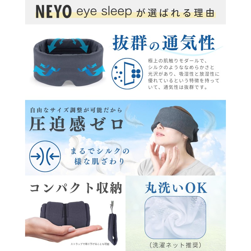 NEYO Eye Mask, For Sleep, Light Blocking, Blindfold, Eye Fatigue,