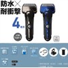 Maxell Izumi IZF-V743R 4-Blade Model Reciprocating Shaver, Blue