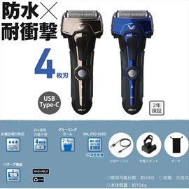Maxell Izumi IZF-V743R 4-Blade Model Reciprocating Shaver, Blue