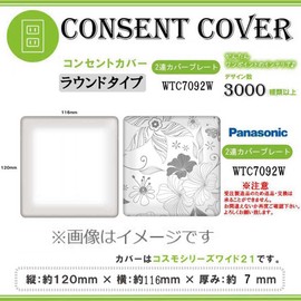 WTC7092W Outlet Cover, Outlet Plate, Compatible with Cosmo Series Wide 21, 2 Layers, Cover Plate, Flower, Floral Pattern, 216 Outlet Plate, Outlet Cover, Switch Plate, Stylish, Design, Makeover Your Room