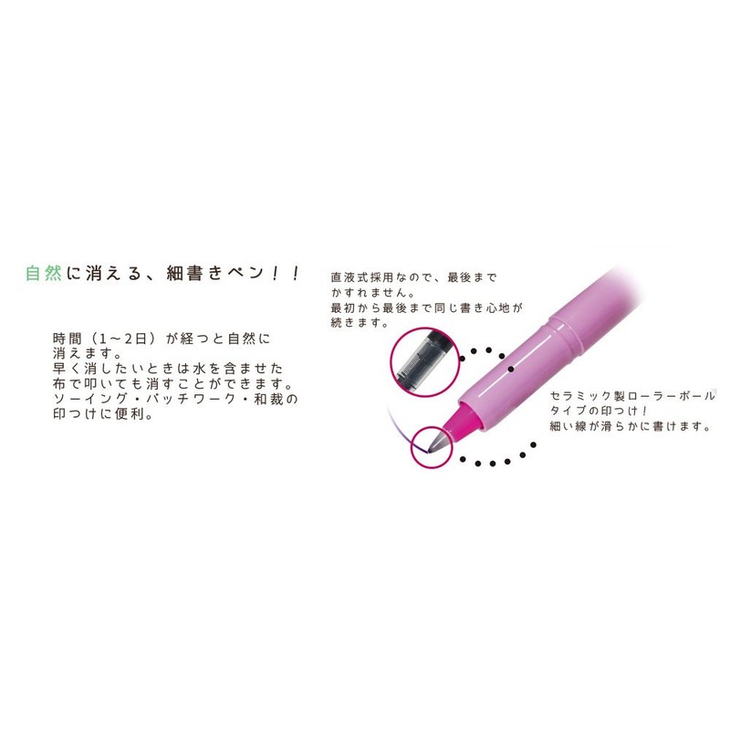 Sewline ソーライン 自然に 消える ペン 0.8mm パープル FAB50027