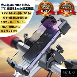 Mellbo Smartphone Holder for Bicycle, Motorcycle, Smartphone Stand, Clip Type, Car Phone Holder, 360° Angle Adjustment, Fall Prevention Lock, Compatible with Most Smartphones, Black