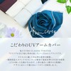 THE CLASSIC TOKYO Arm Cover, Developed by Japanese UV Care