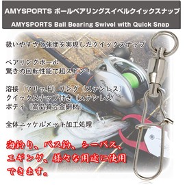 AMYSPORTS Quick Snap Swivel, High-Strength Stainless Steel, Anti-Corrosion, Ball Bearing, Saltwater Fishing Tool, For Use With Lures, 50-Piece Set, 39.7 lbs (18 kg)