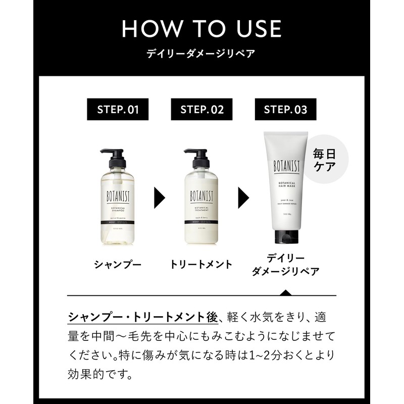 BOTANIST Botanist | Hair Mask Daily Damage Repair