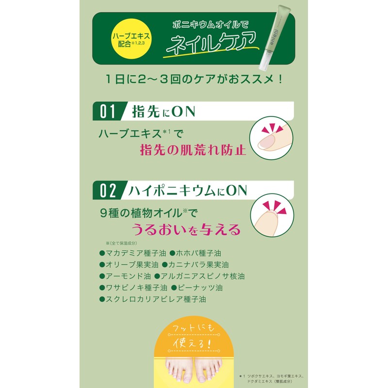 [Enieni Ponicium Oil] Cuticle Ponicium Nail Oil Nail Care, Beautiful
