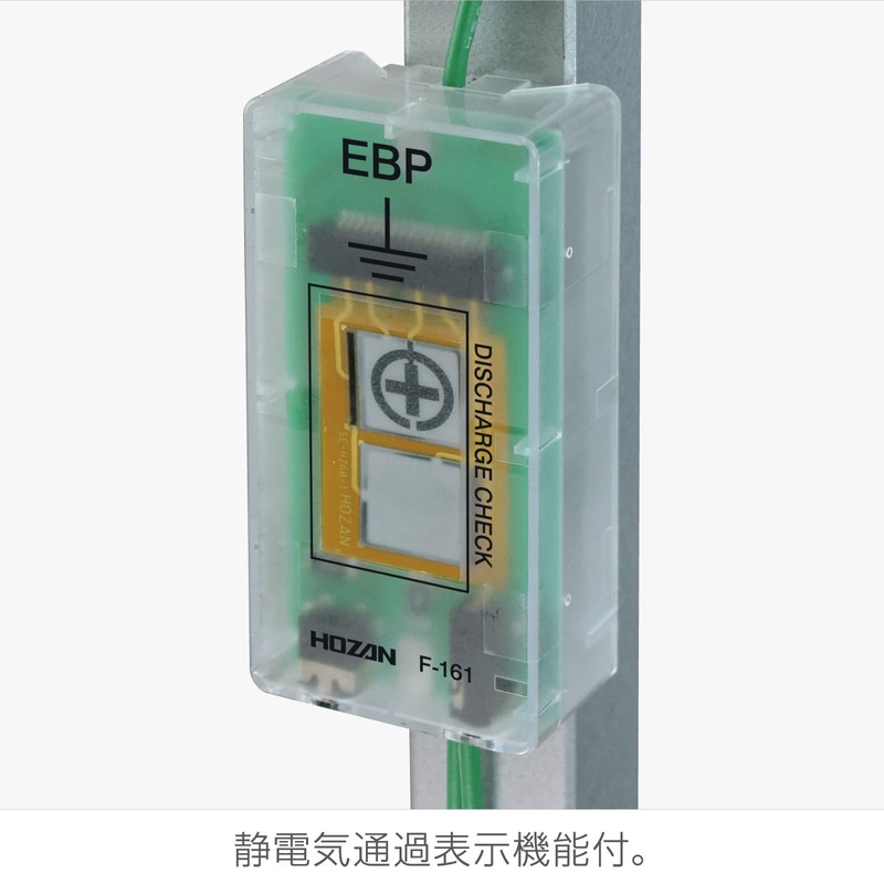 Hozan F-161 Earth Terminal Catch and Visualize Electrostatic Discharge Current