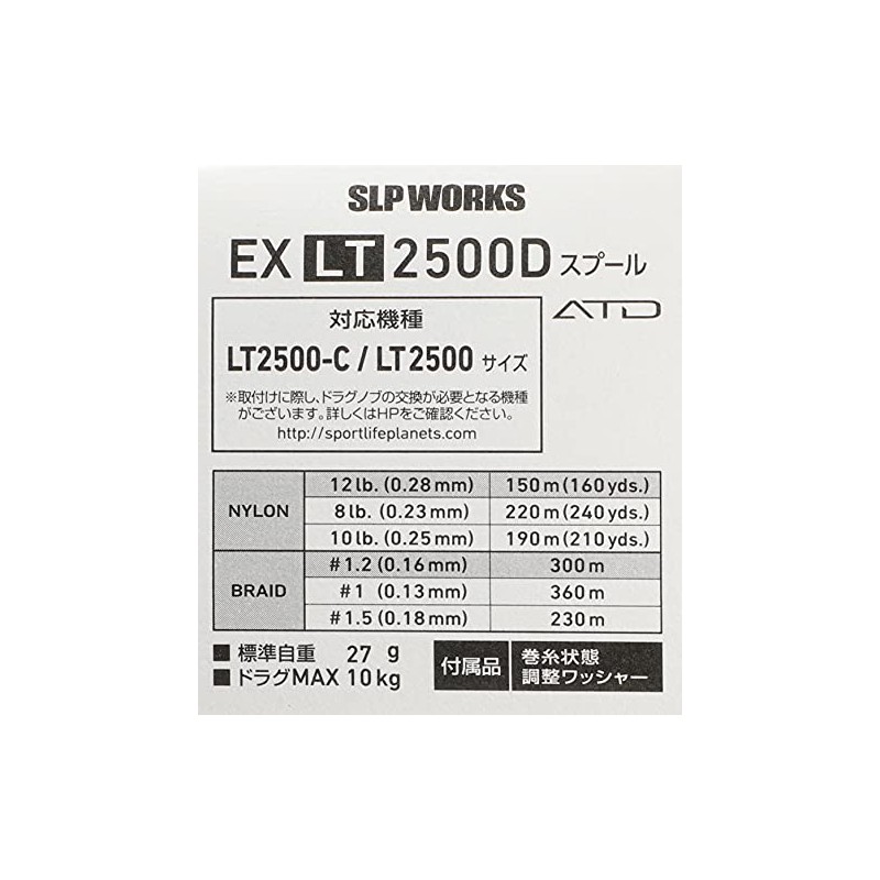 Daiwa SLP Works Spool SLPW EX LT Spool 2500D Spool